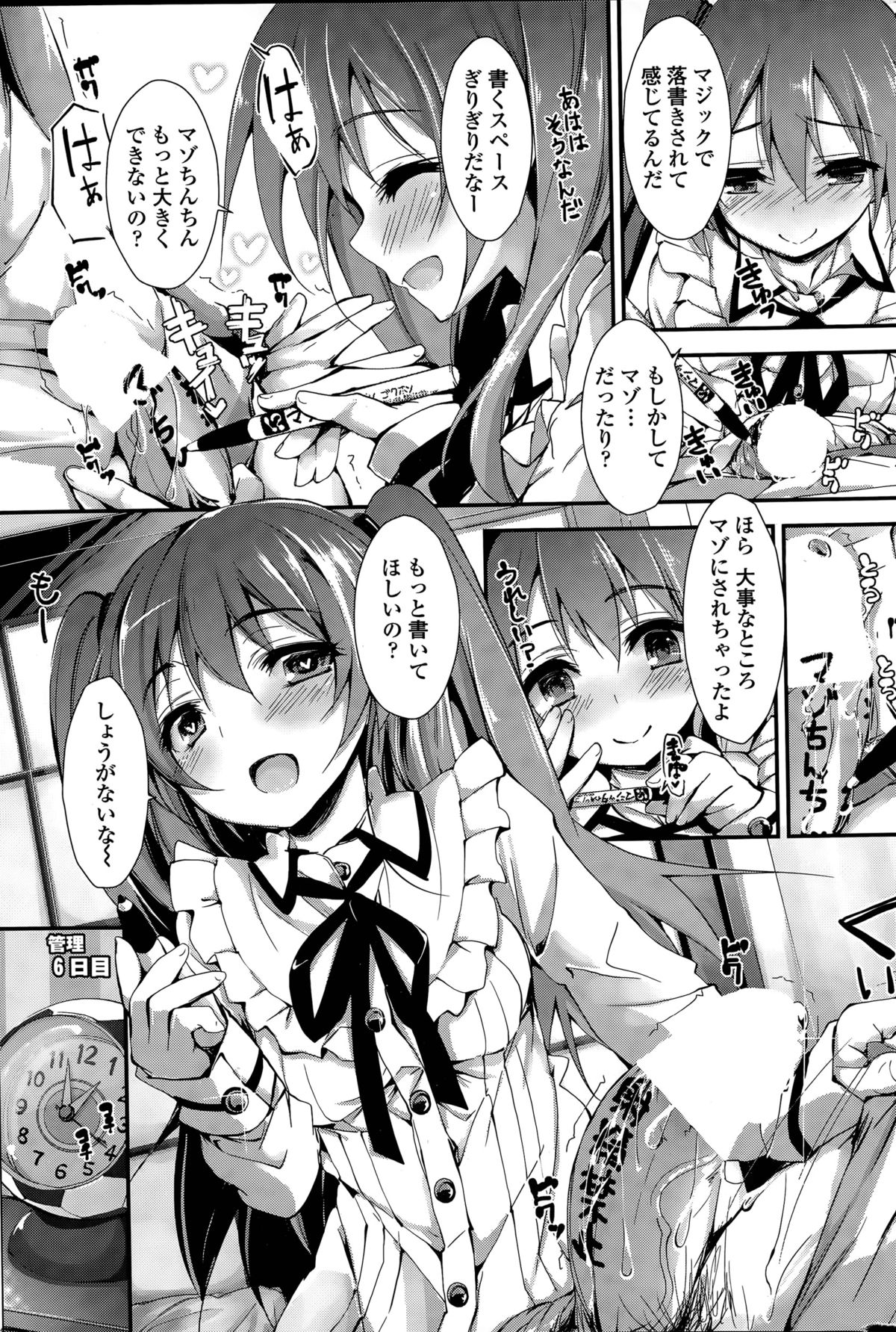 押木するよCh。 1-4