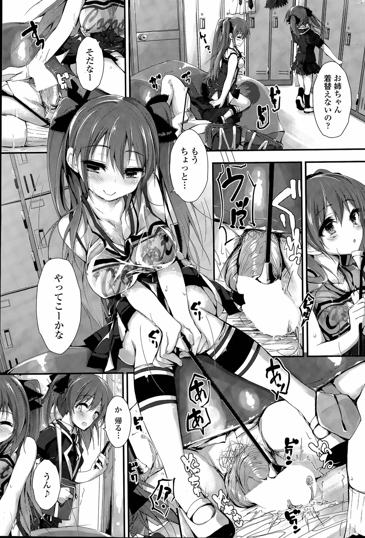 押木するよCh。 1-4