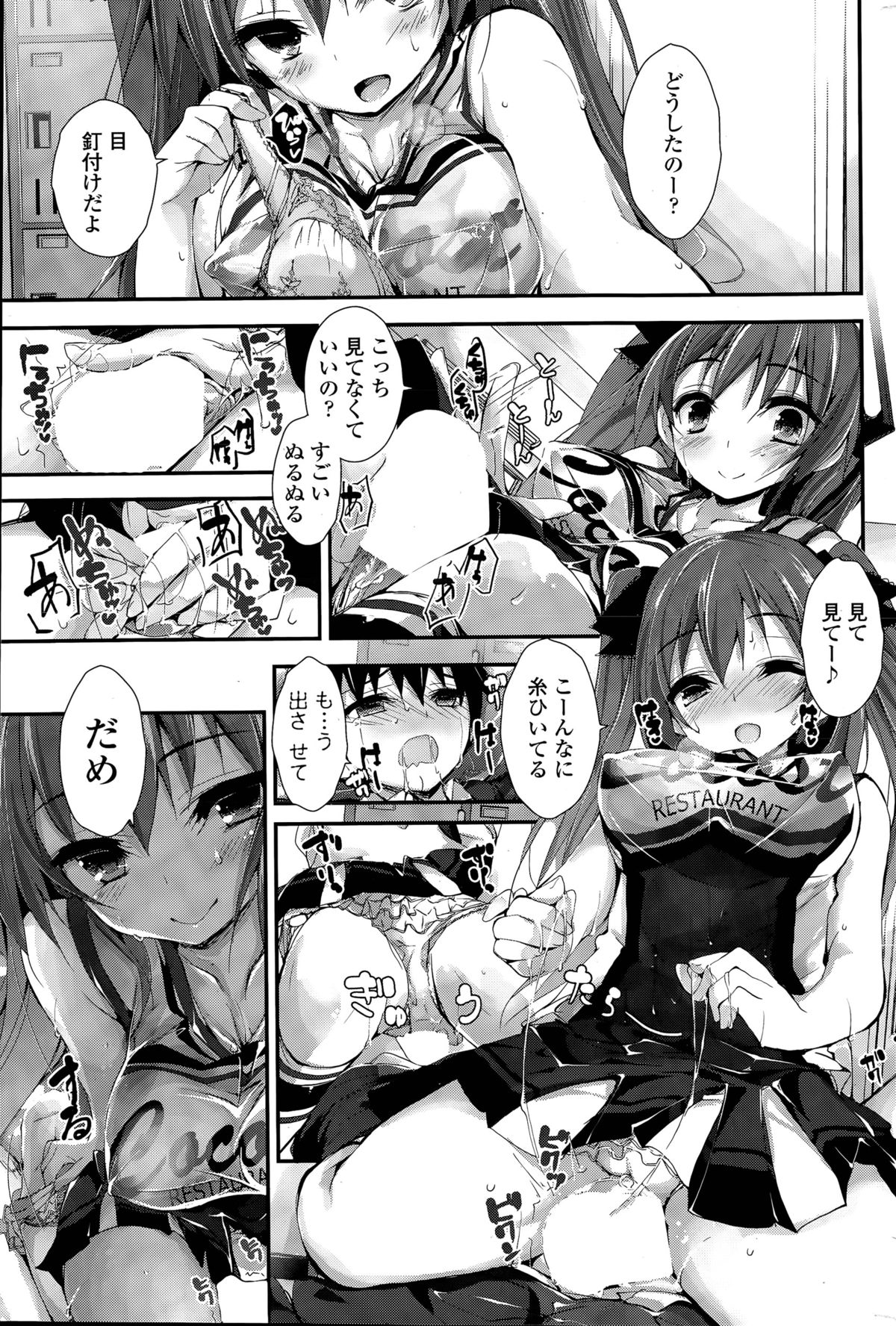 押木するよCh。 1-4