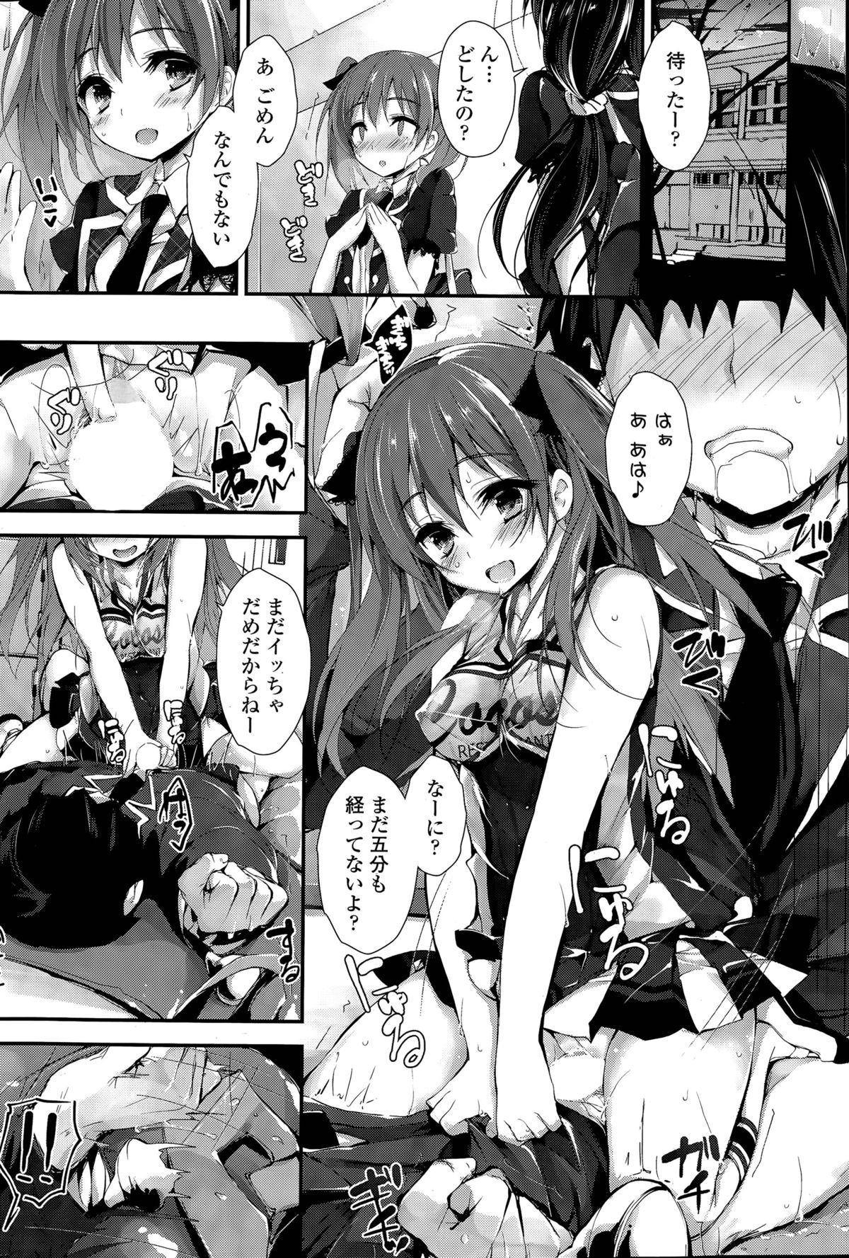 押木するよCh。 1-4