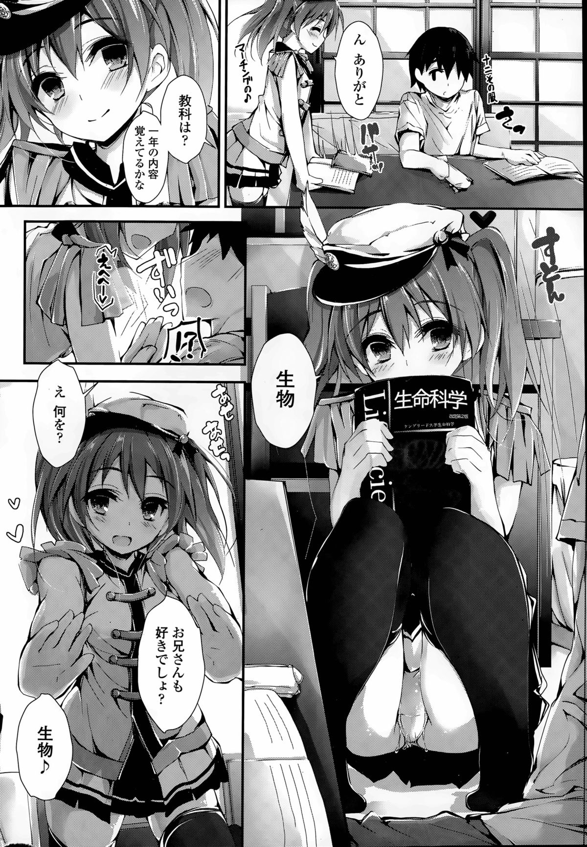 押木するよCh。 1-4