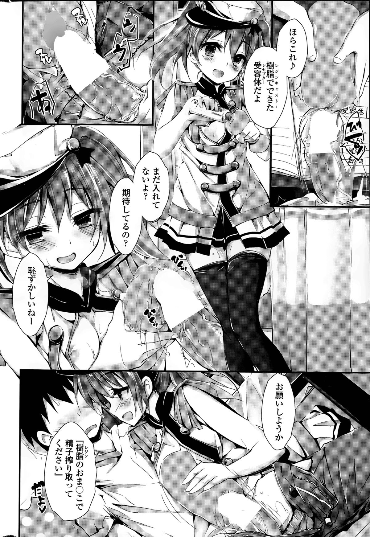 押木するよCh。 1-4