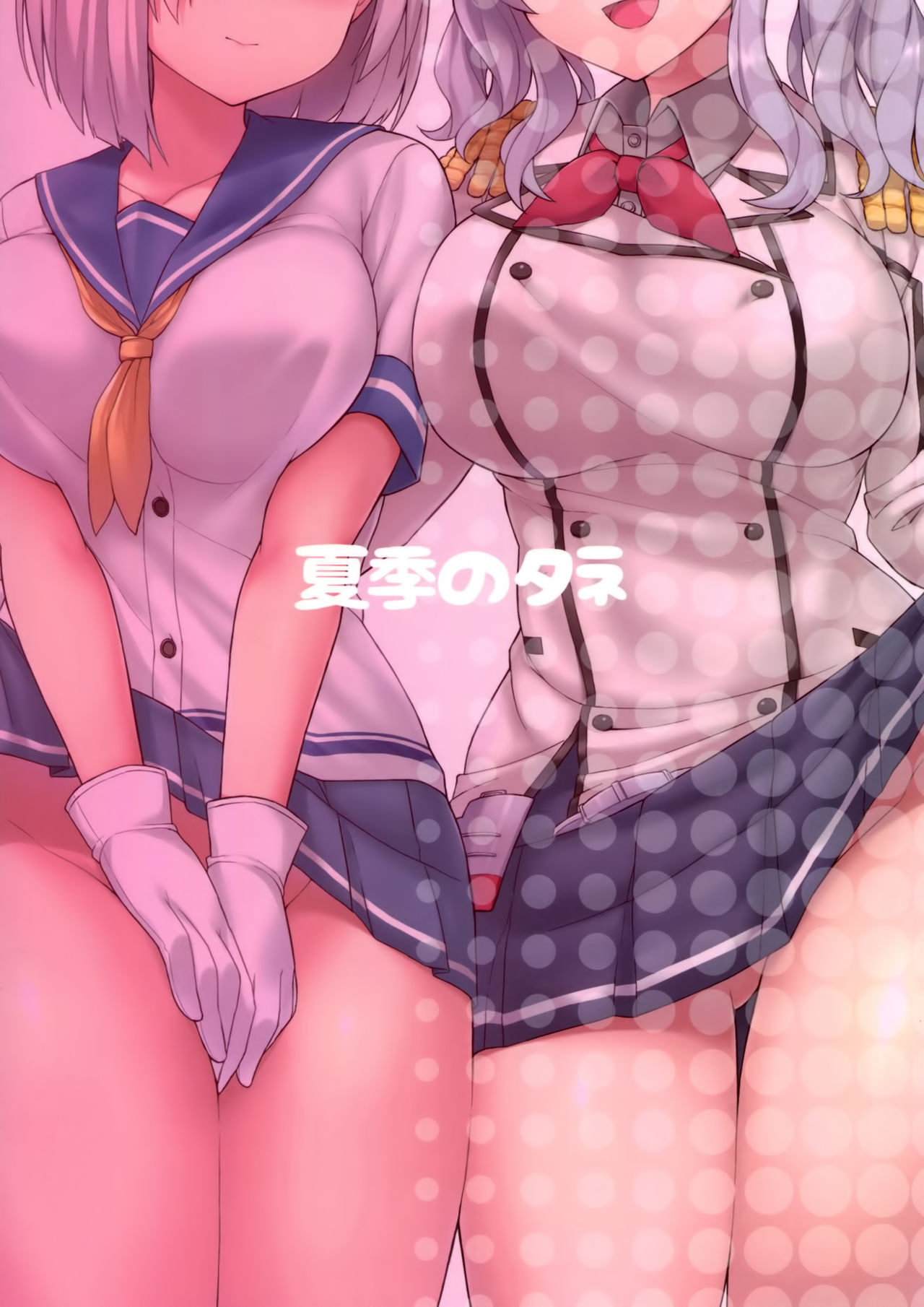 帝徳さん、タイツそうびはしようです！