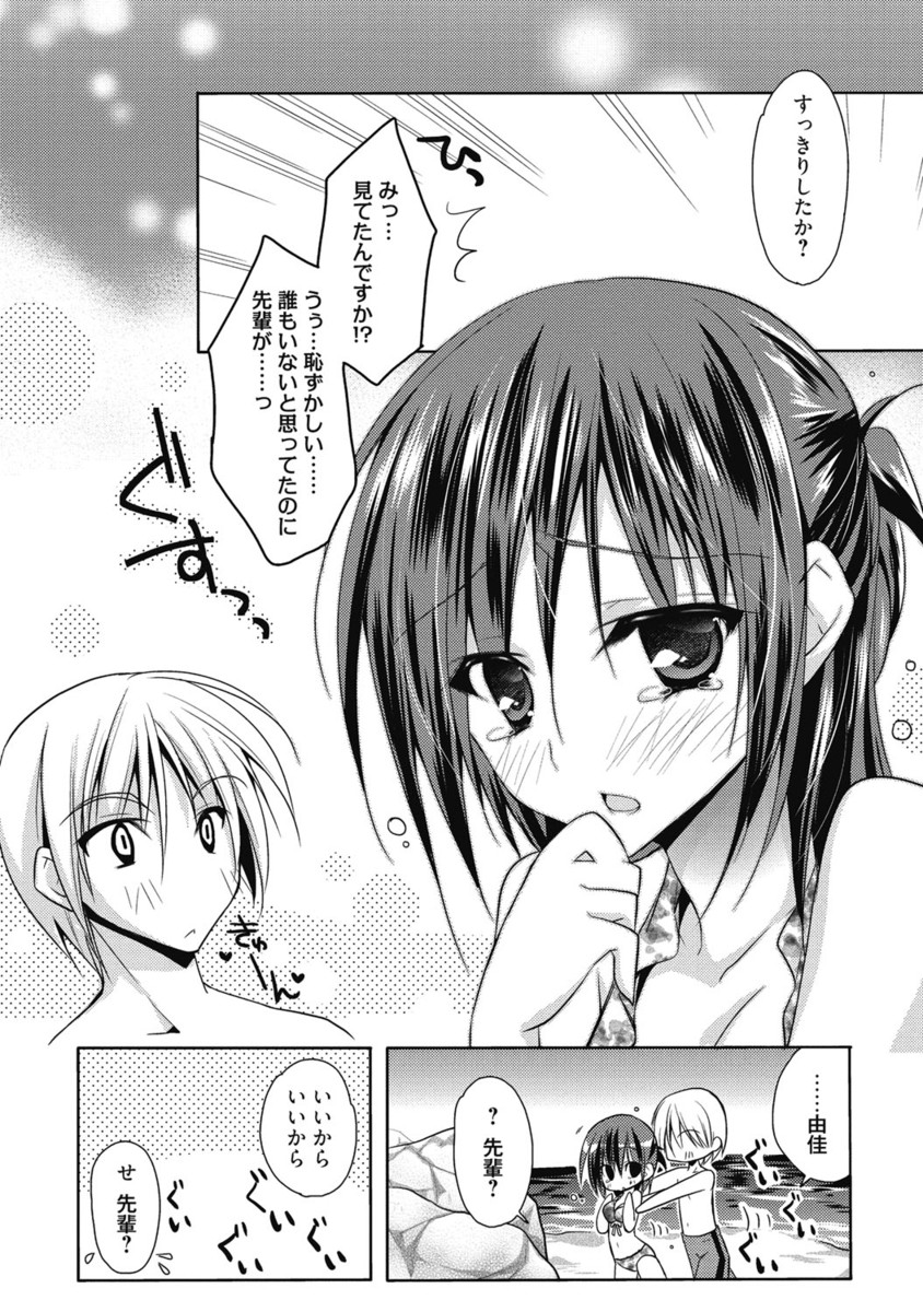 キムスメカノジョノハツジョウホウテイシキ