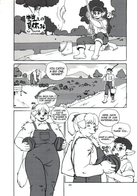 先生の夏休み 先生の夏休み