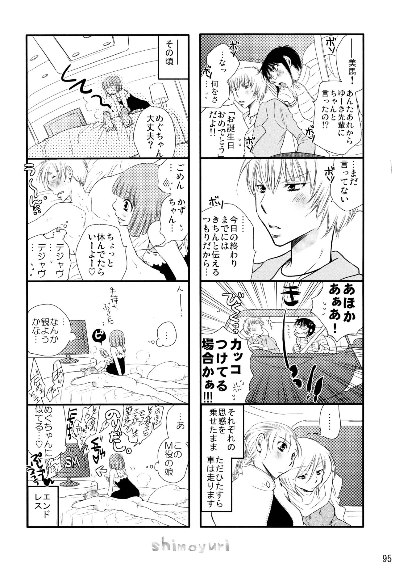 下百合こうきそうしゅうへん