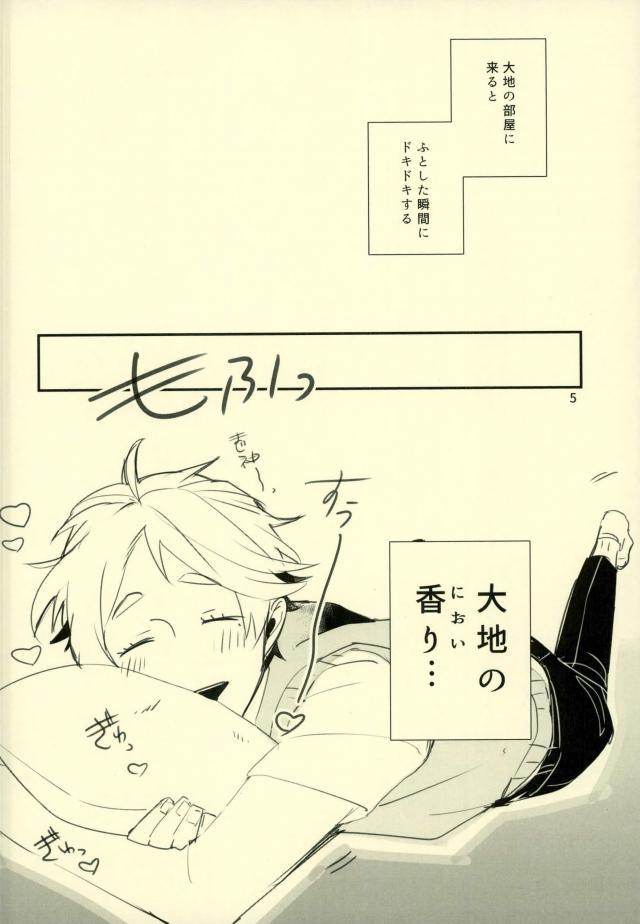 君の×××に僕は興奮した。