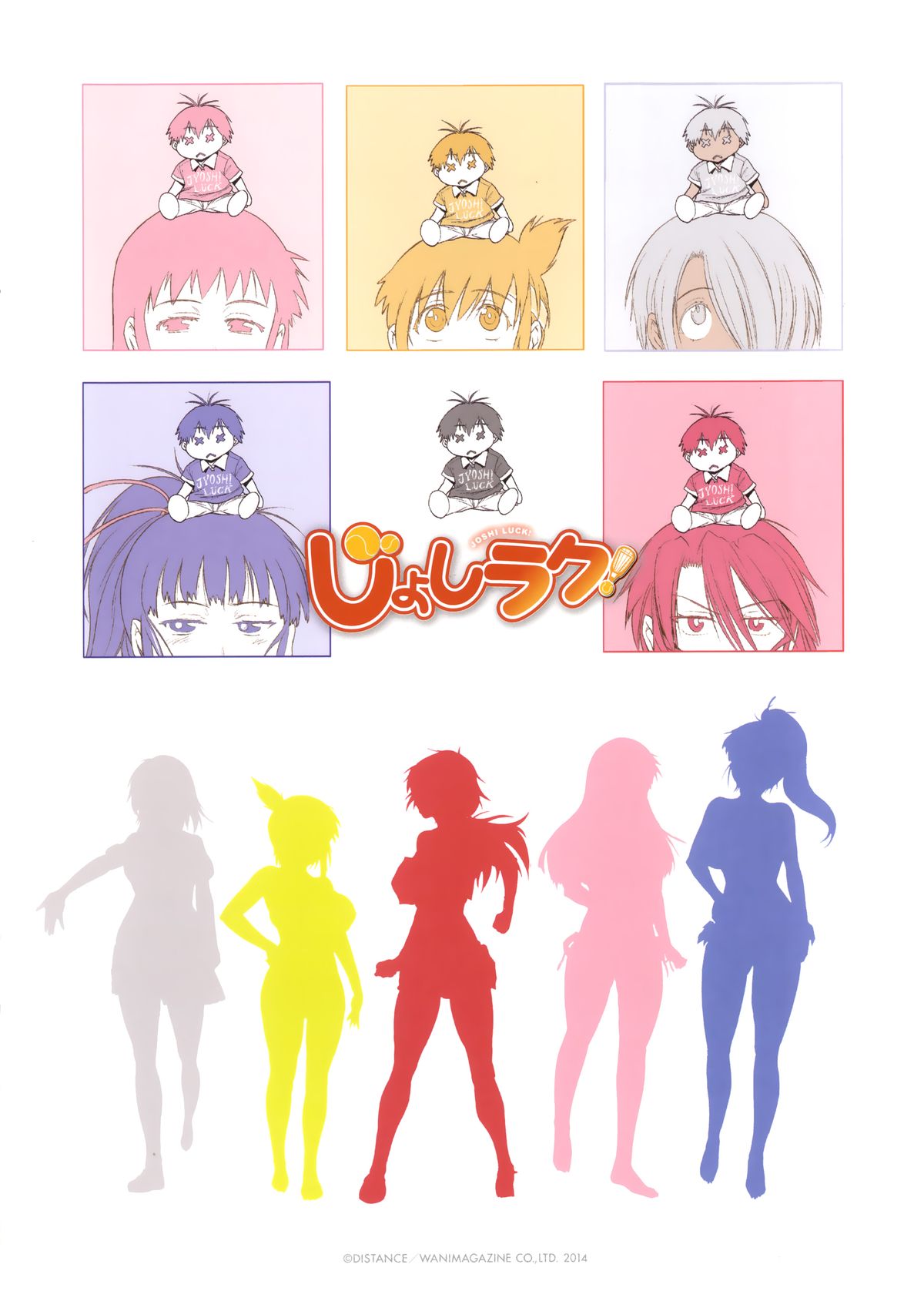 ガールズラクロスクラブ+ボーナスブックレットメロン