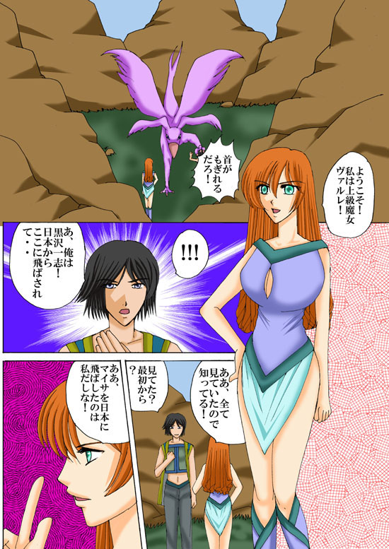 じょうきゅまじょうになるほうほう！ 2