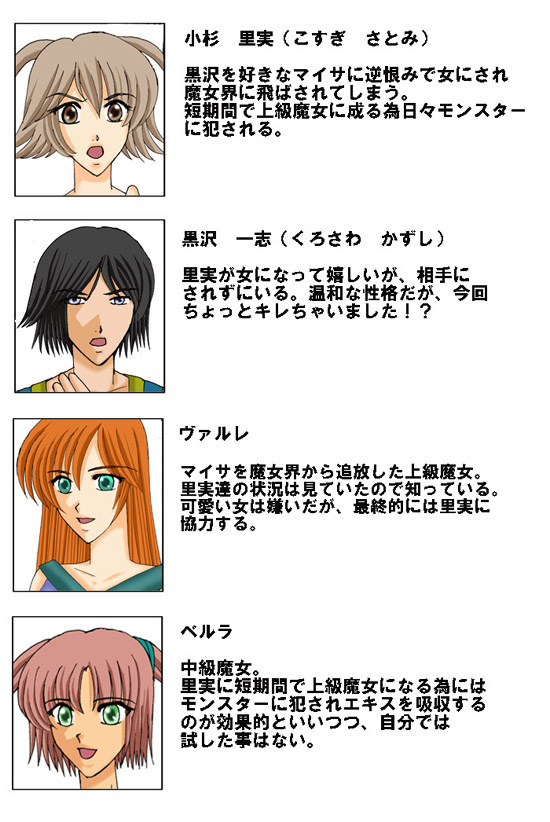 じょうきゅまじょうになるほうほう！ 2