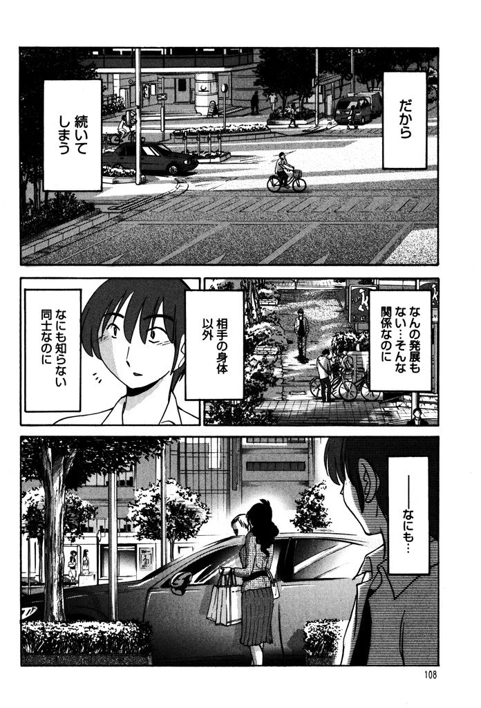 モノカゲのアイリス1