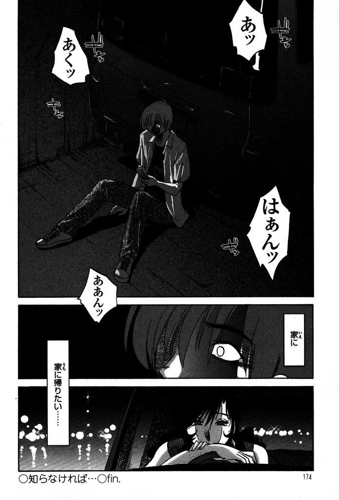 モノカゲのアイリス1