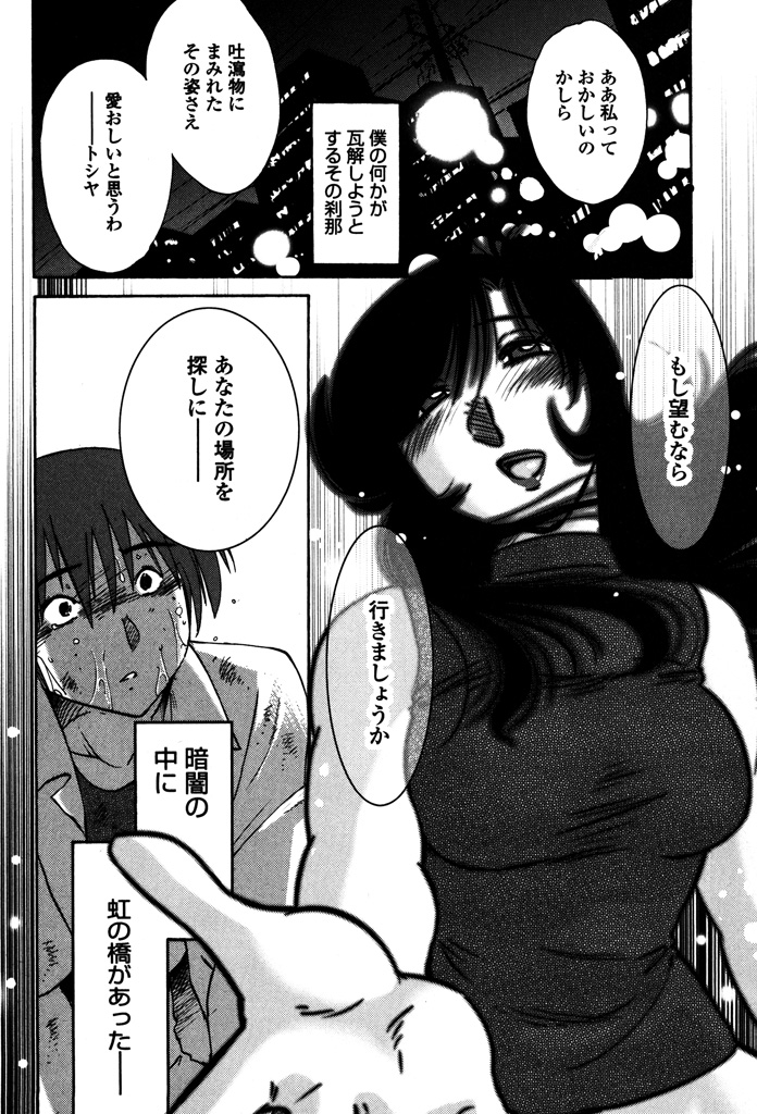 モノカゲのアイリス1