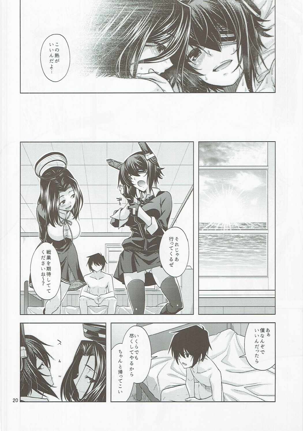 天龍形のねえさんたちとカンネツの北九