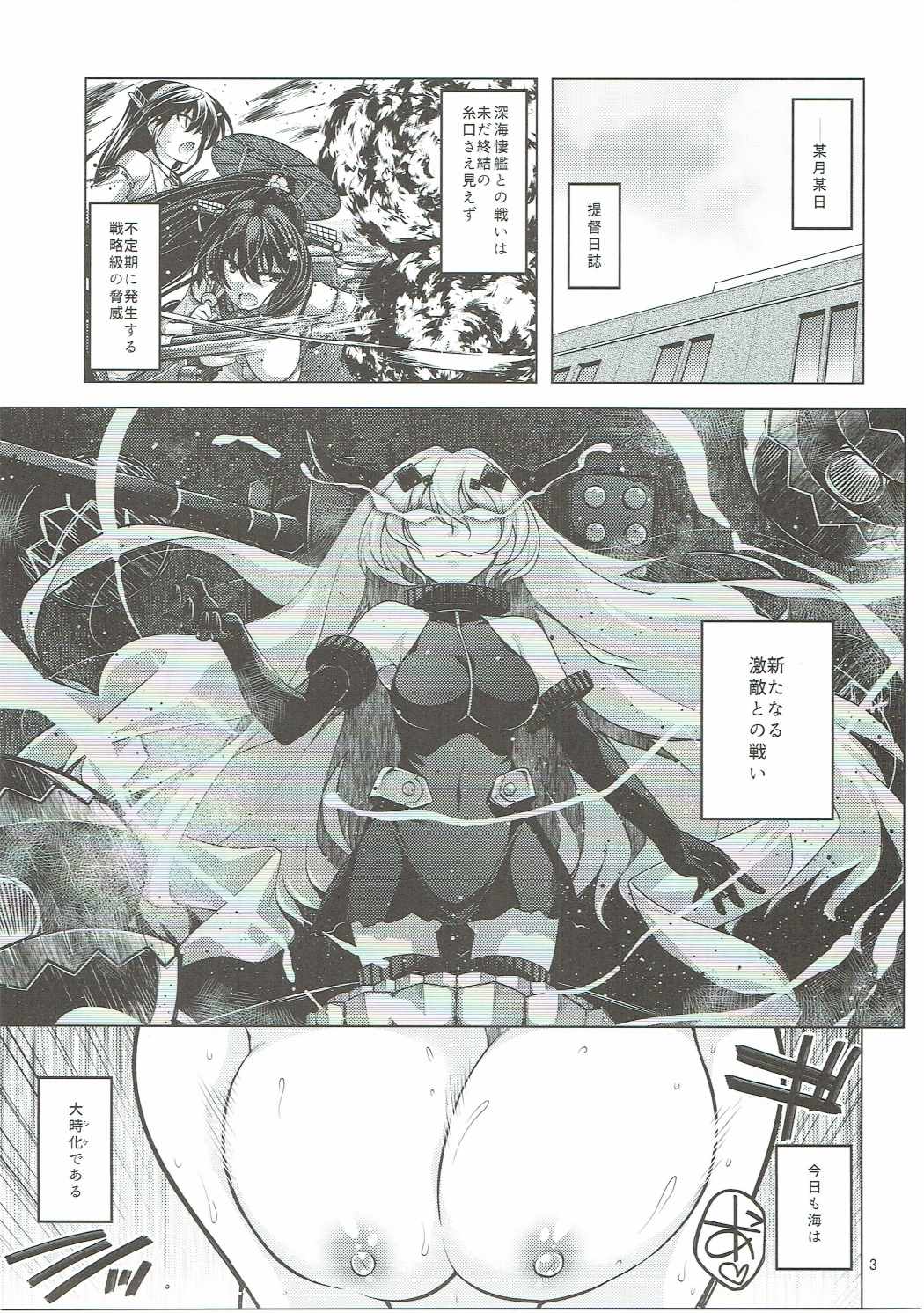 天龍形のねえさんたちとカンネツの北九