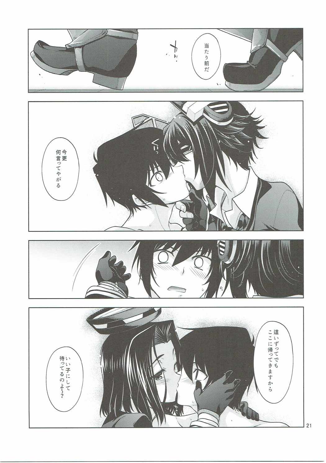 天龍形のねえさんたちとカンネツの北九