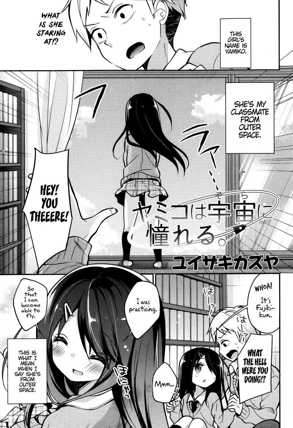 闇子は宇宙を賞賛する 闇子は宇宙を賞賛する