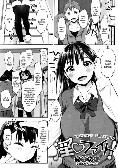 In♥Fight {NecroManCr} In♥Fight {NecroManCr}