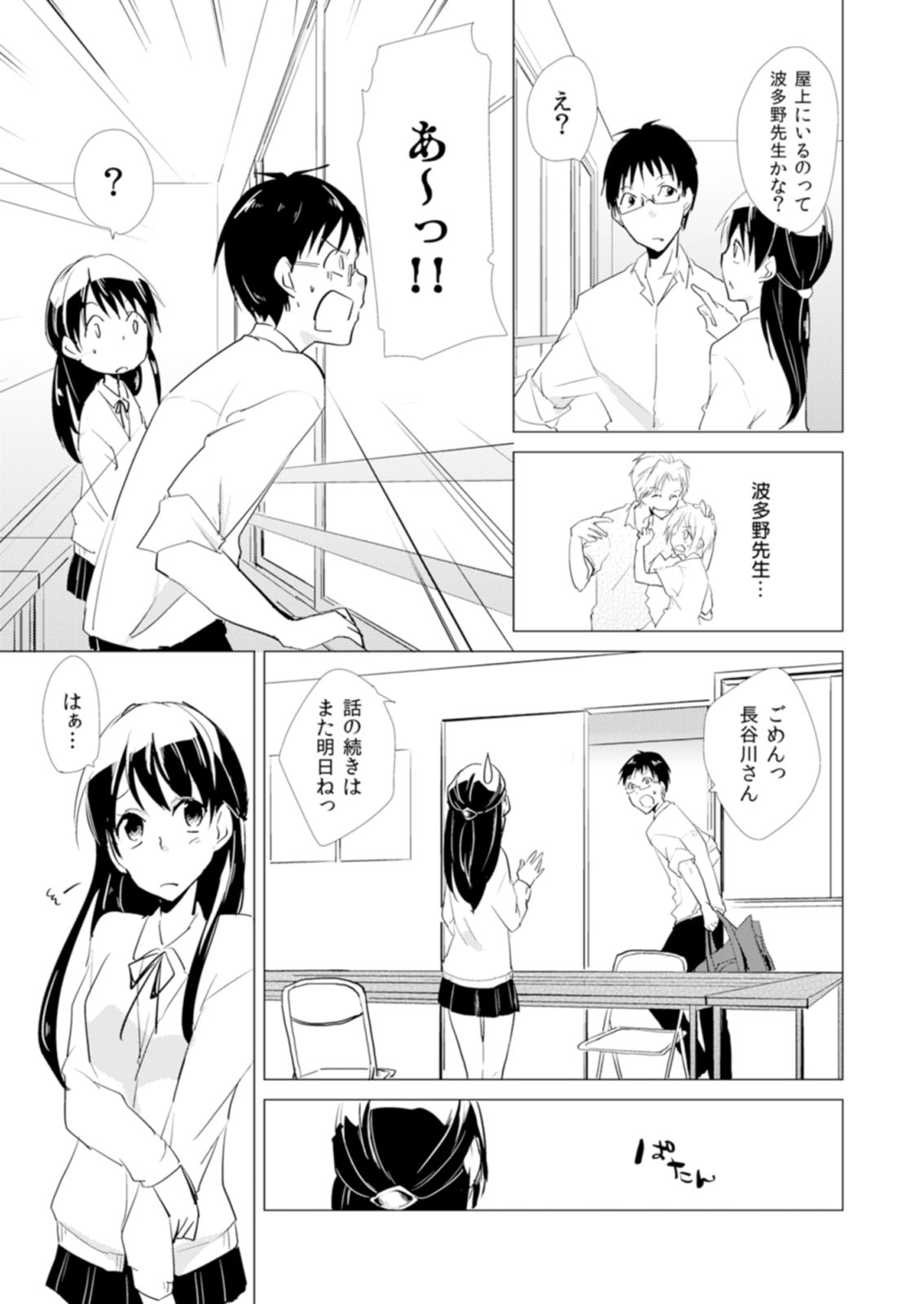 にょたやん!押木生木女体化ヤンキー9 にょたやん!押木生木女体化ヤンキー9
