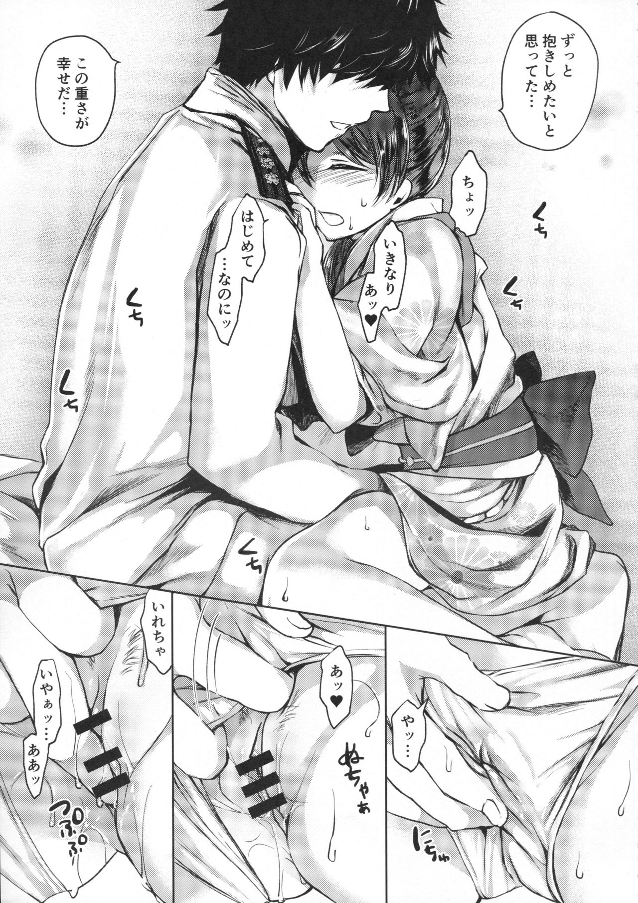 ほのぼのと。あけぼのと。 ほのぼのと。あけぼのと。