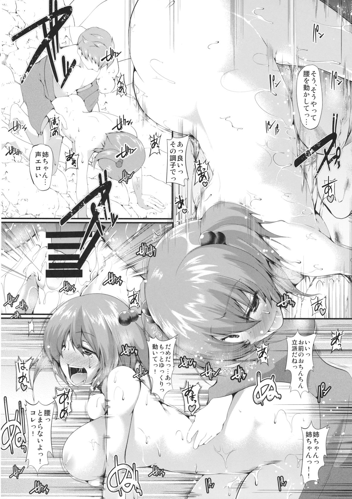 かわのほとりの