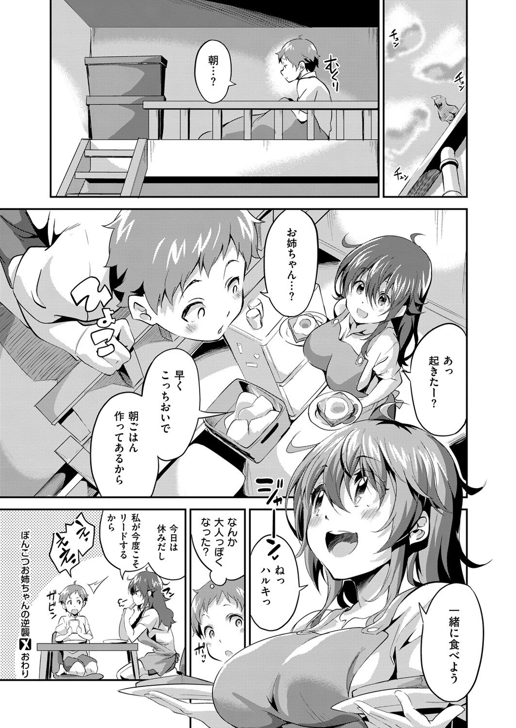 COMIC X-EROS＃49