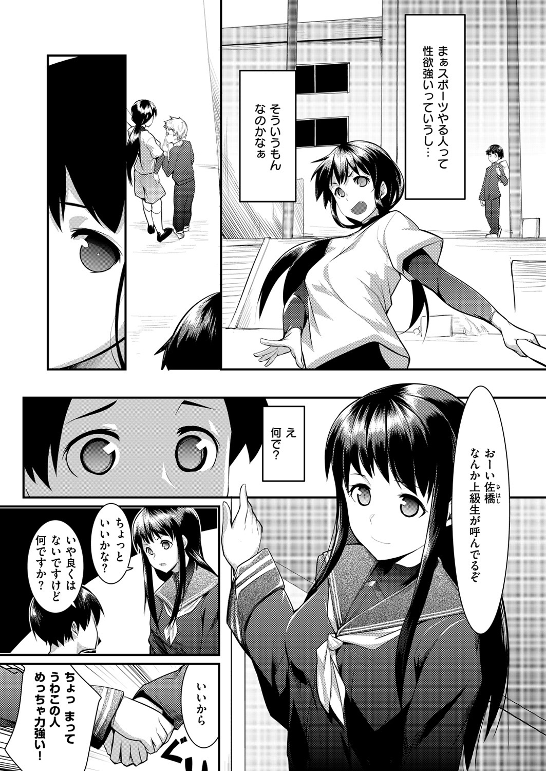 COMIC X-EROS＃49