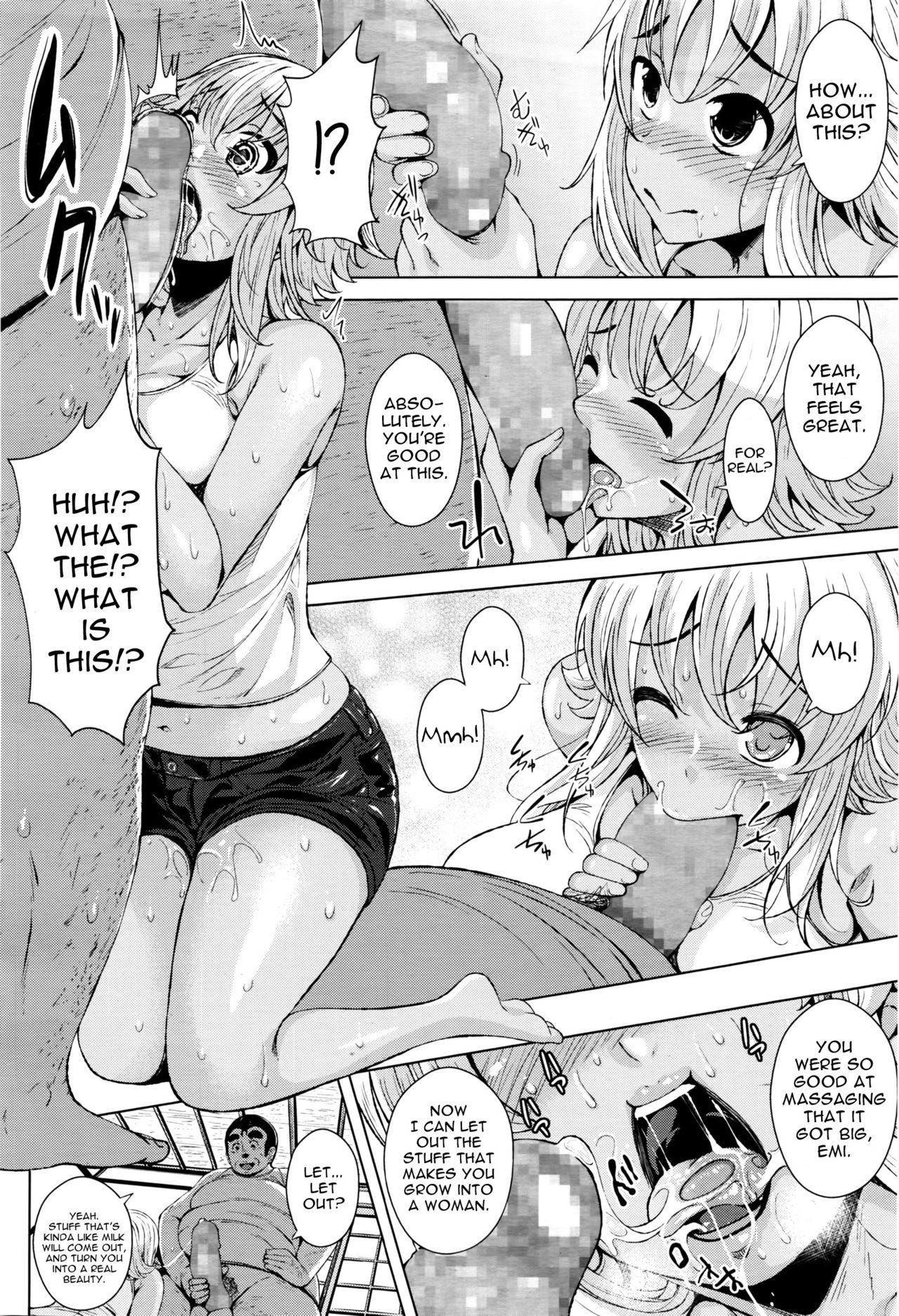 ひやけ娘とまさじい王子さん|日焼けした女の子と老人を与えるマッサージ
