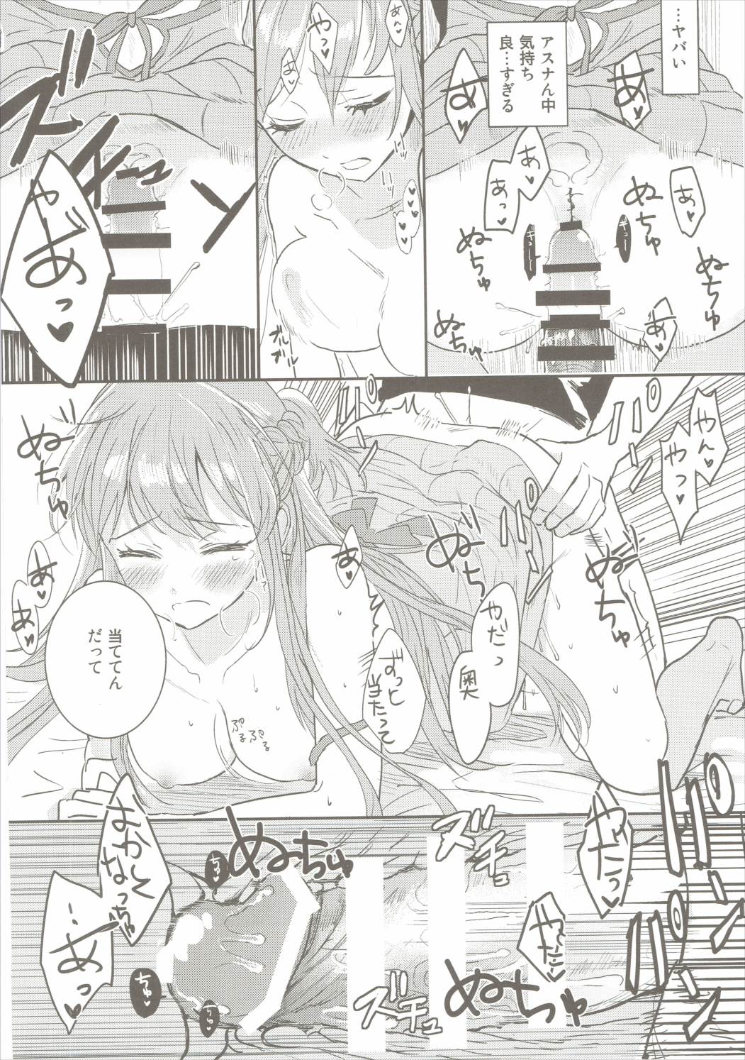 シカタナイヨ男の娘だもねね