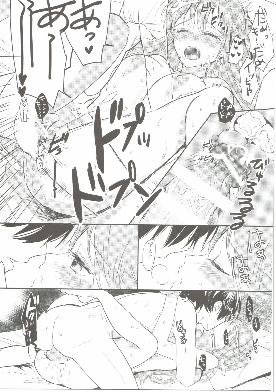 シカタナイヨ男の娘だもねね