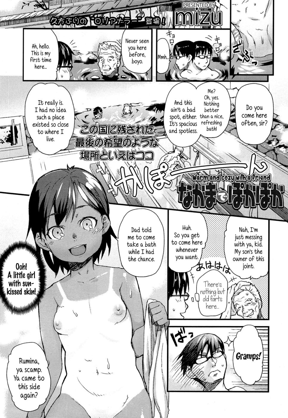 友達と暖かく居心地の良い 友達と暖かく居心地の良い