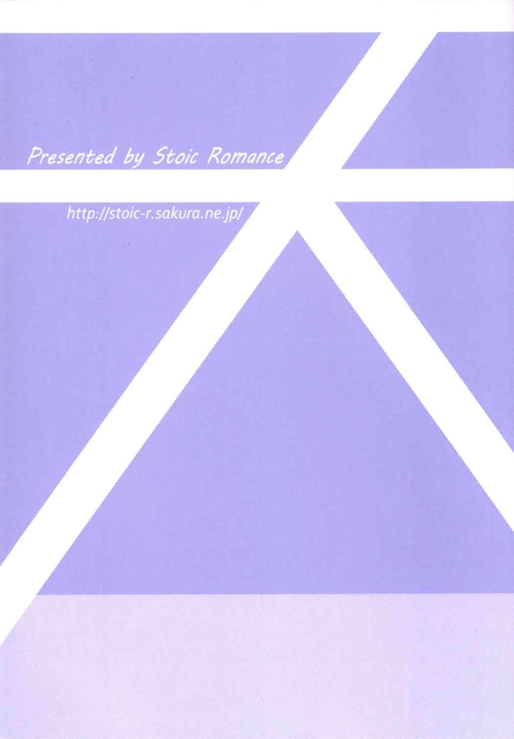 大ツ目天龍ちゃん