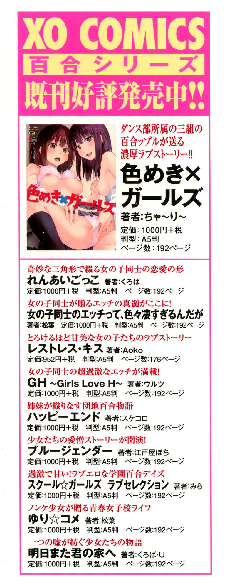 とろとろの鯉Ch。 1