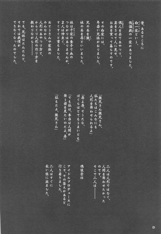 【ぶらんこしんしみくにゃんでぬくにゃんにはつめ