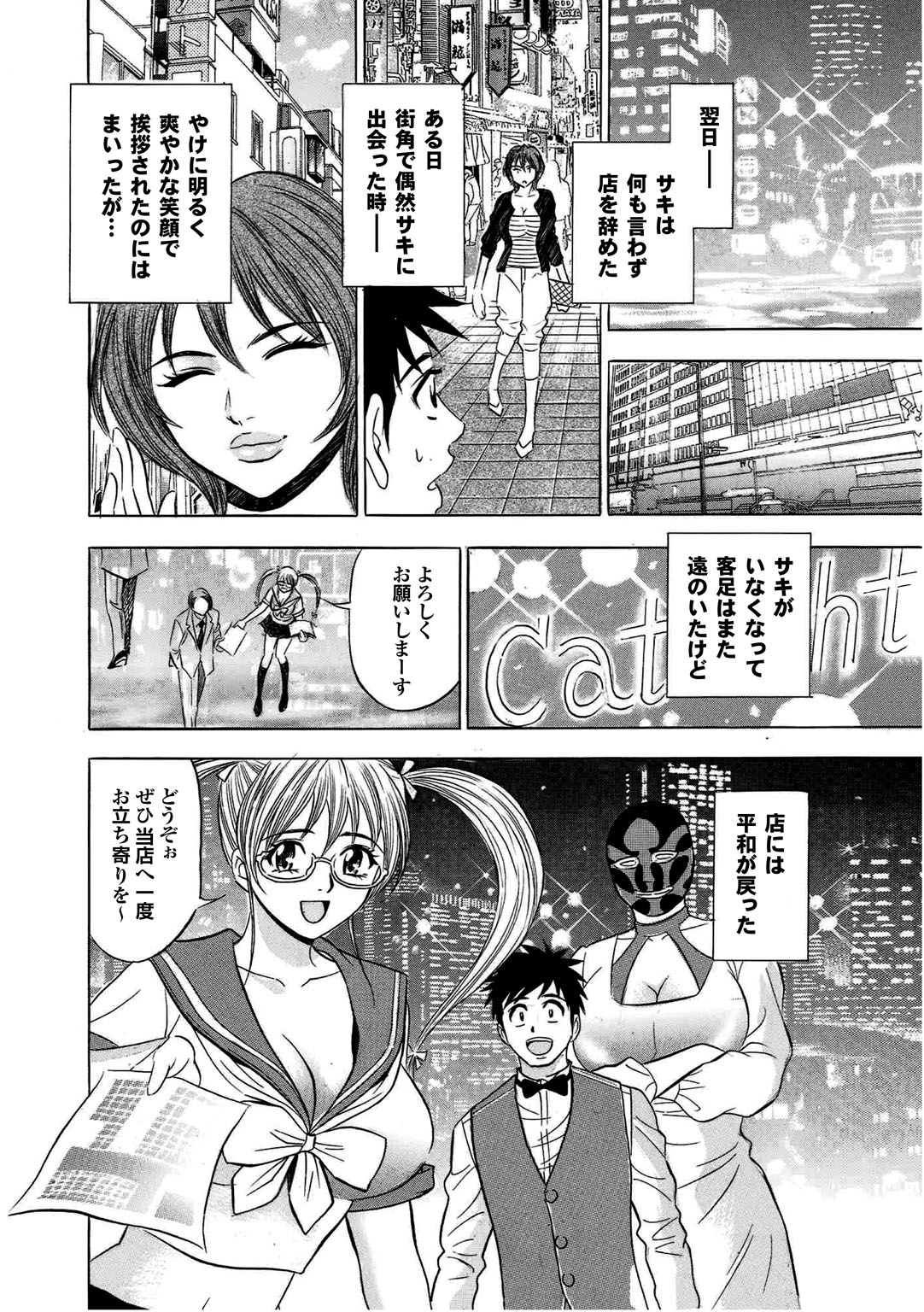 スポーツ美少女と青光vol。 2