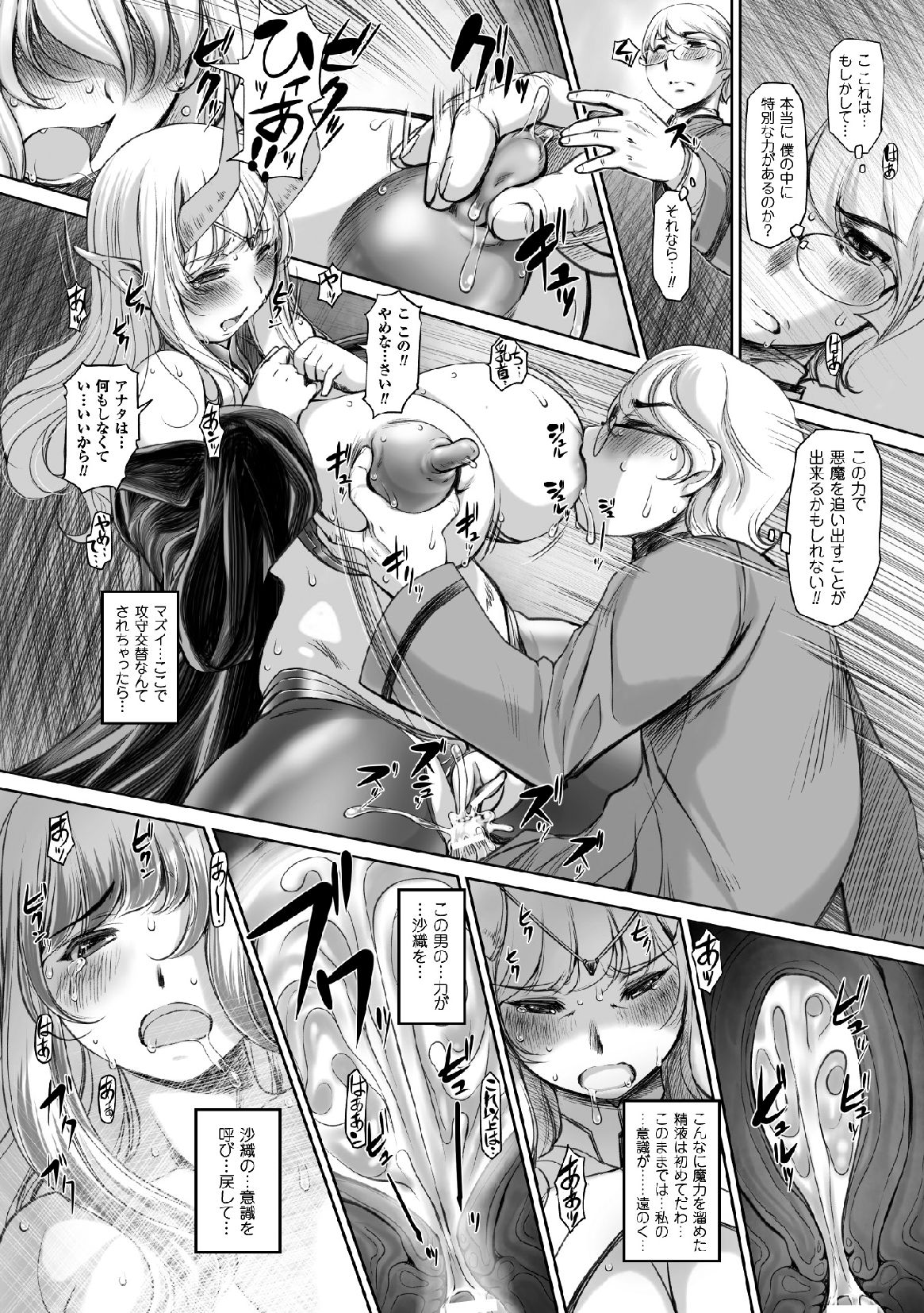 2Dコミックマガジン天使に落あくまたちVol。 2