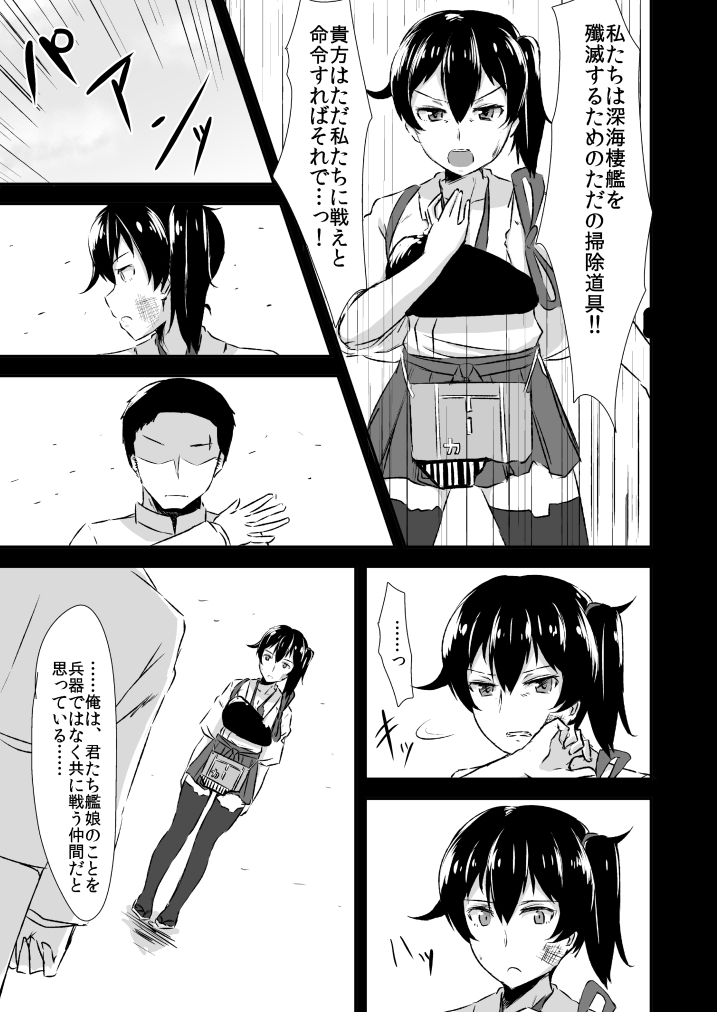 加賀さんからなれめに。