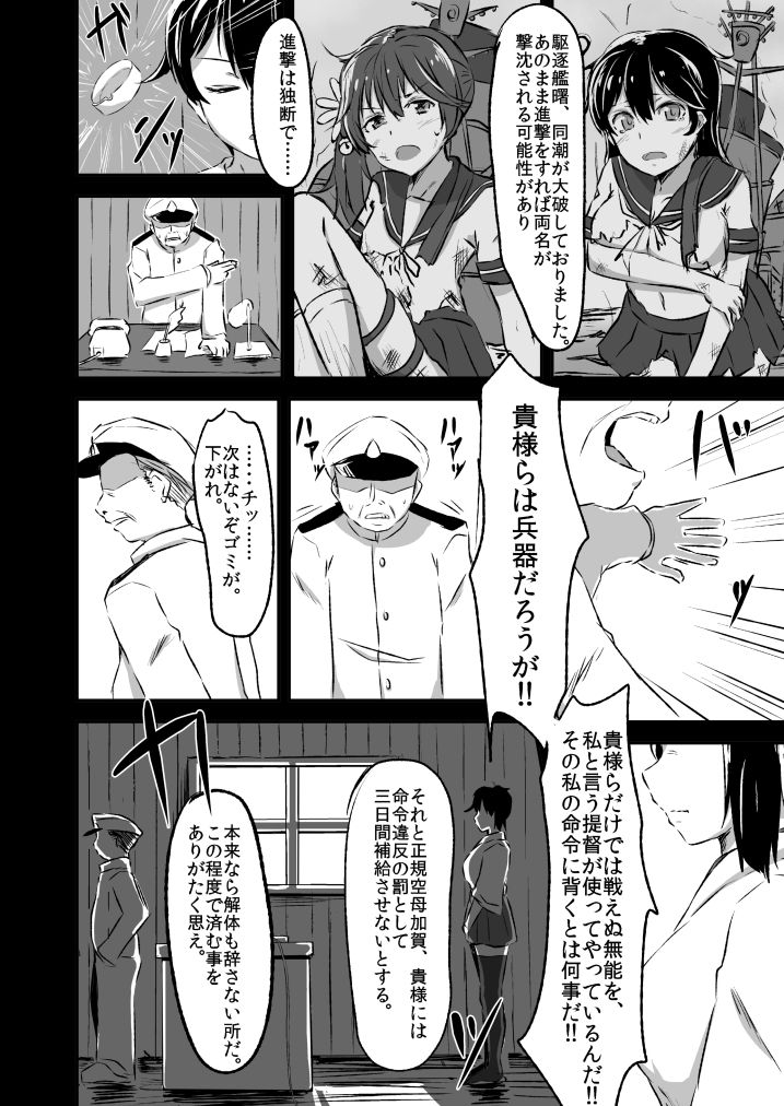 加賀さんからなれめに。