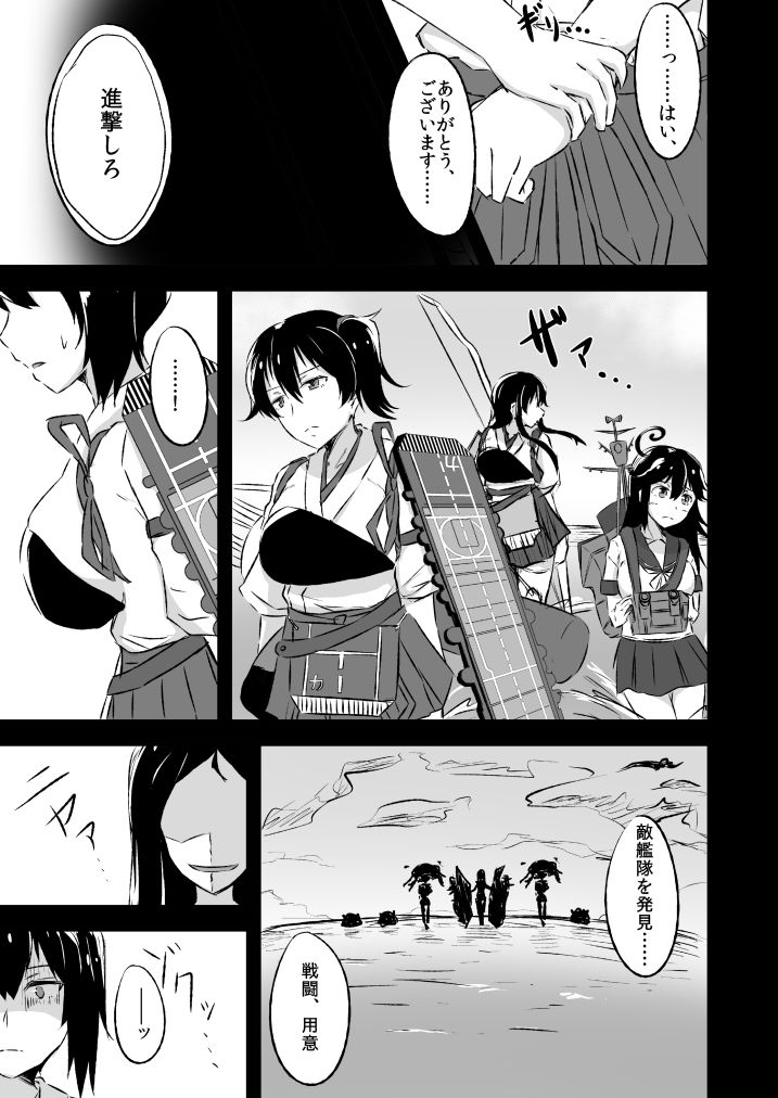 加賀さんからなれめに。