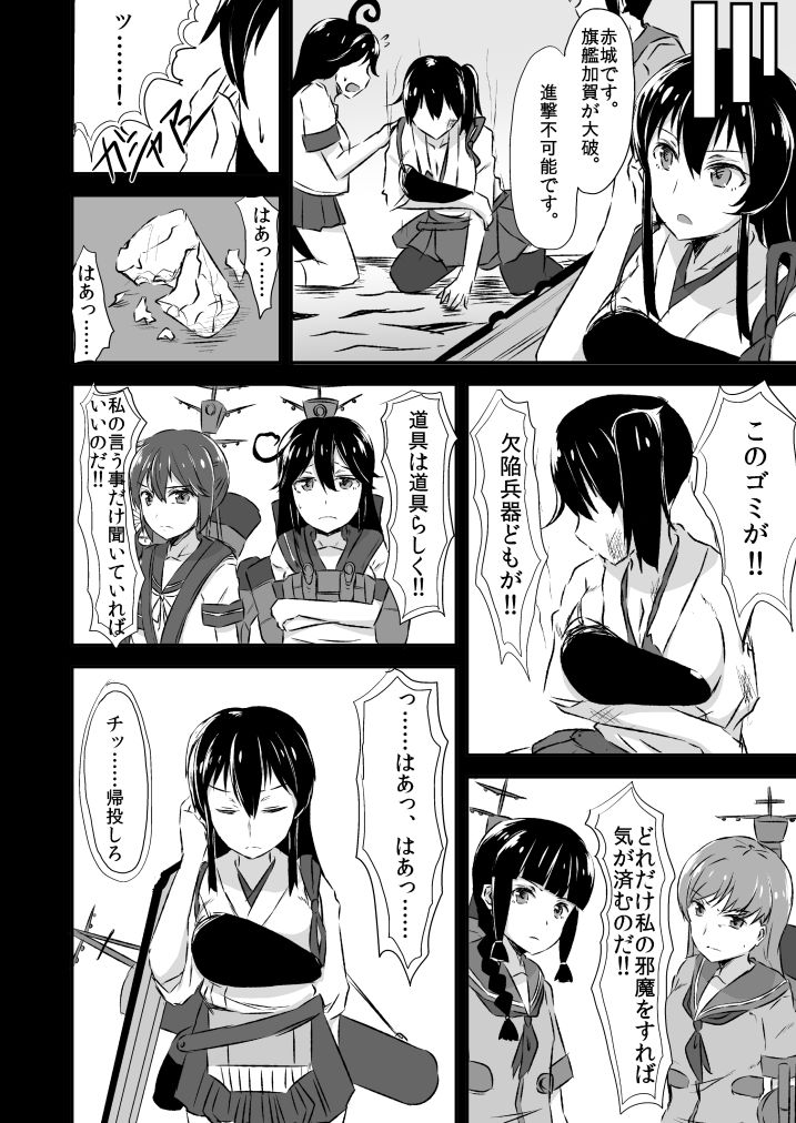 加賀さんからなれめに。