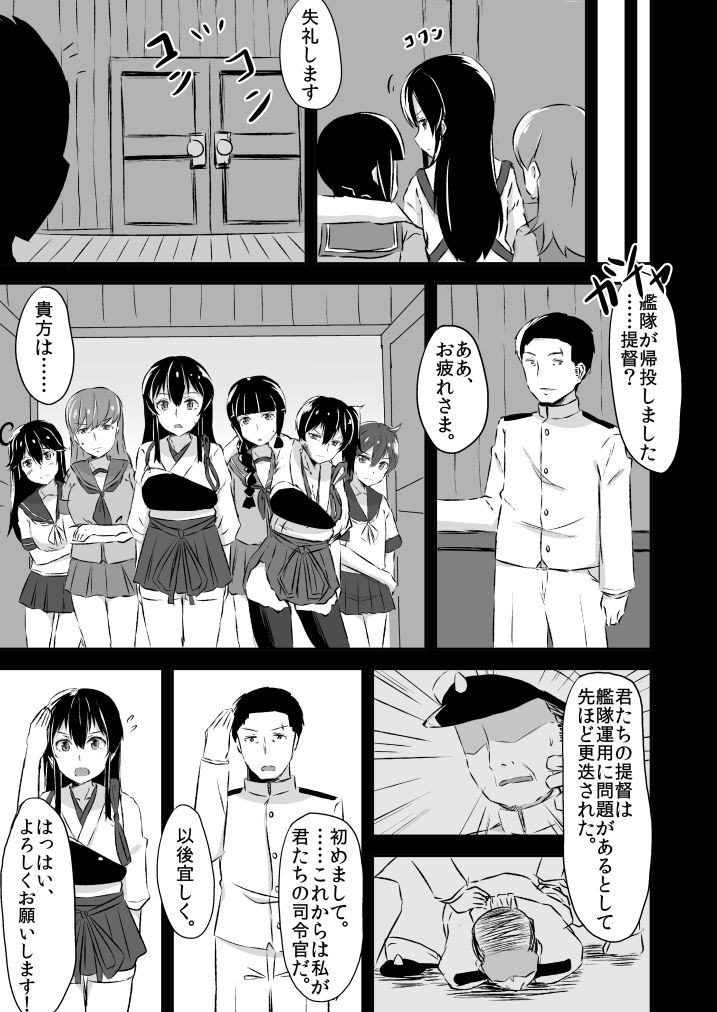 加賀さんからなれめに。
