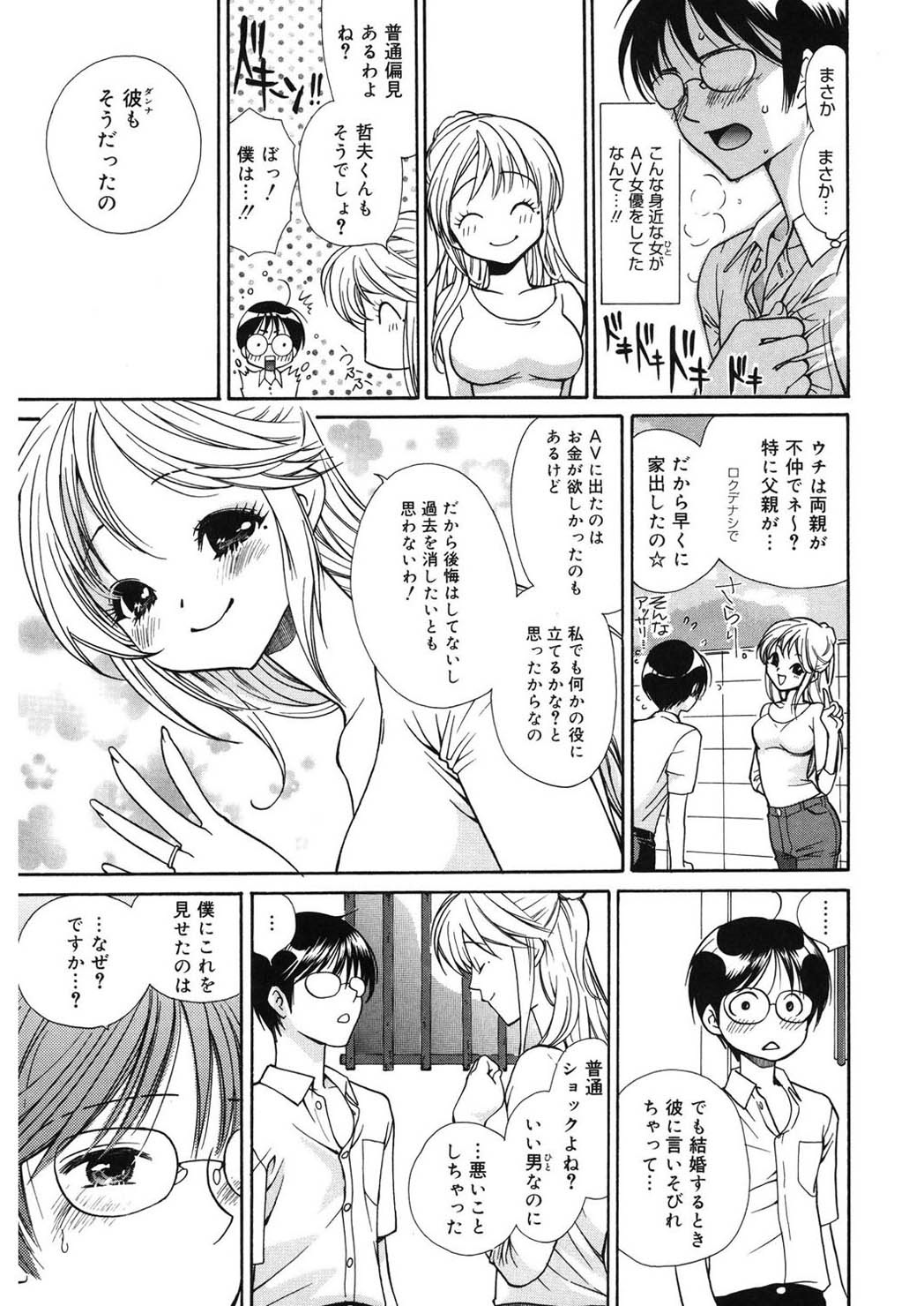 グラマラスパーラー