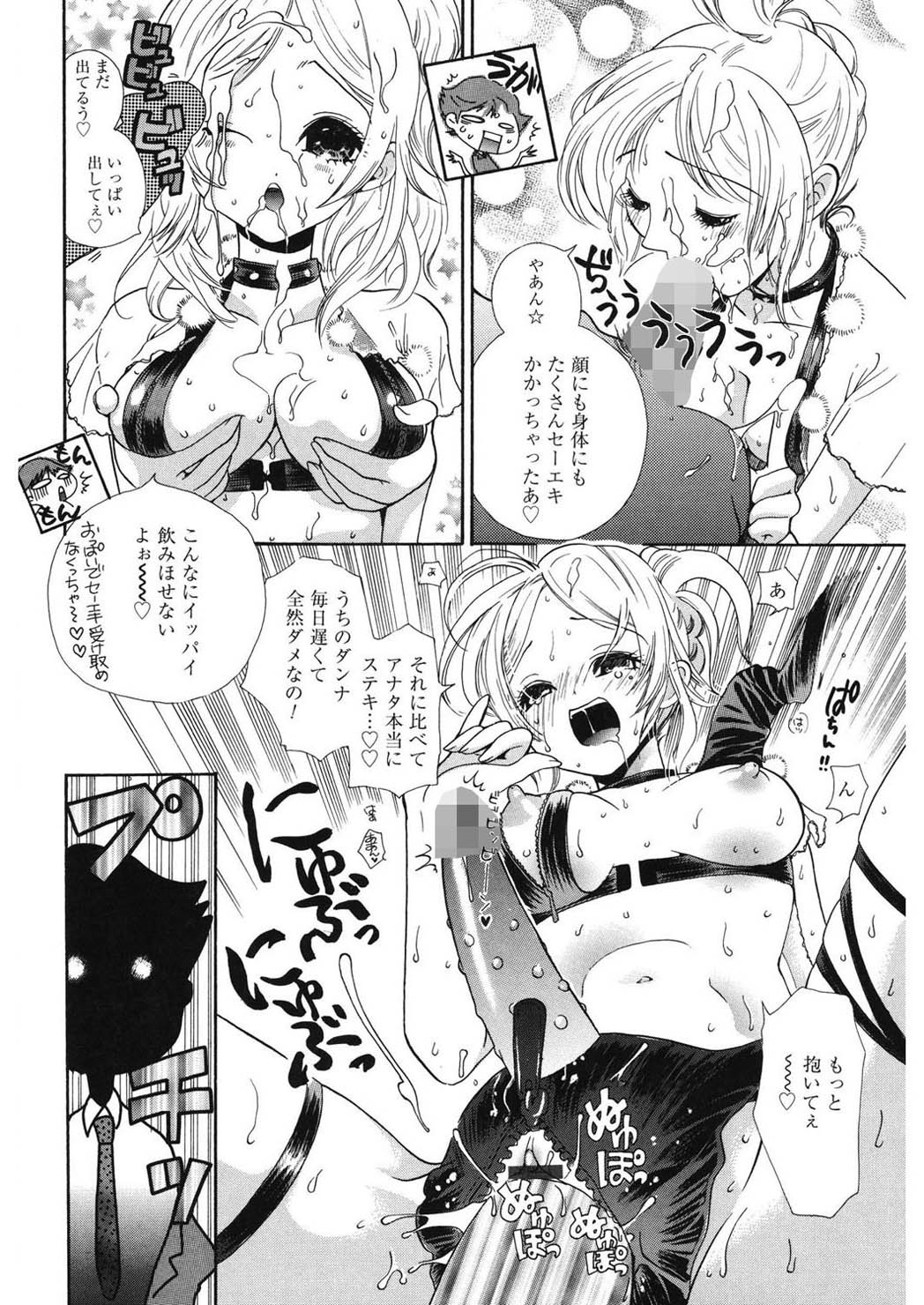 グラマラスパーラー