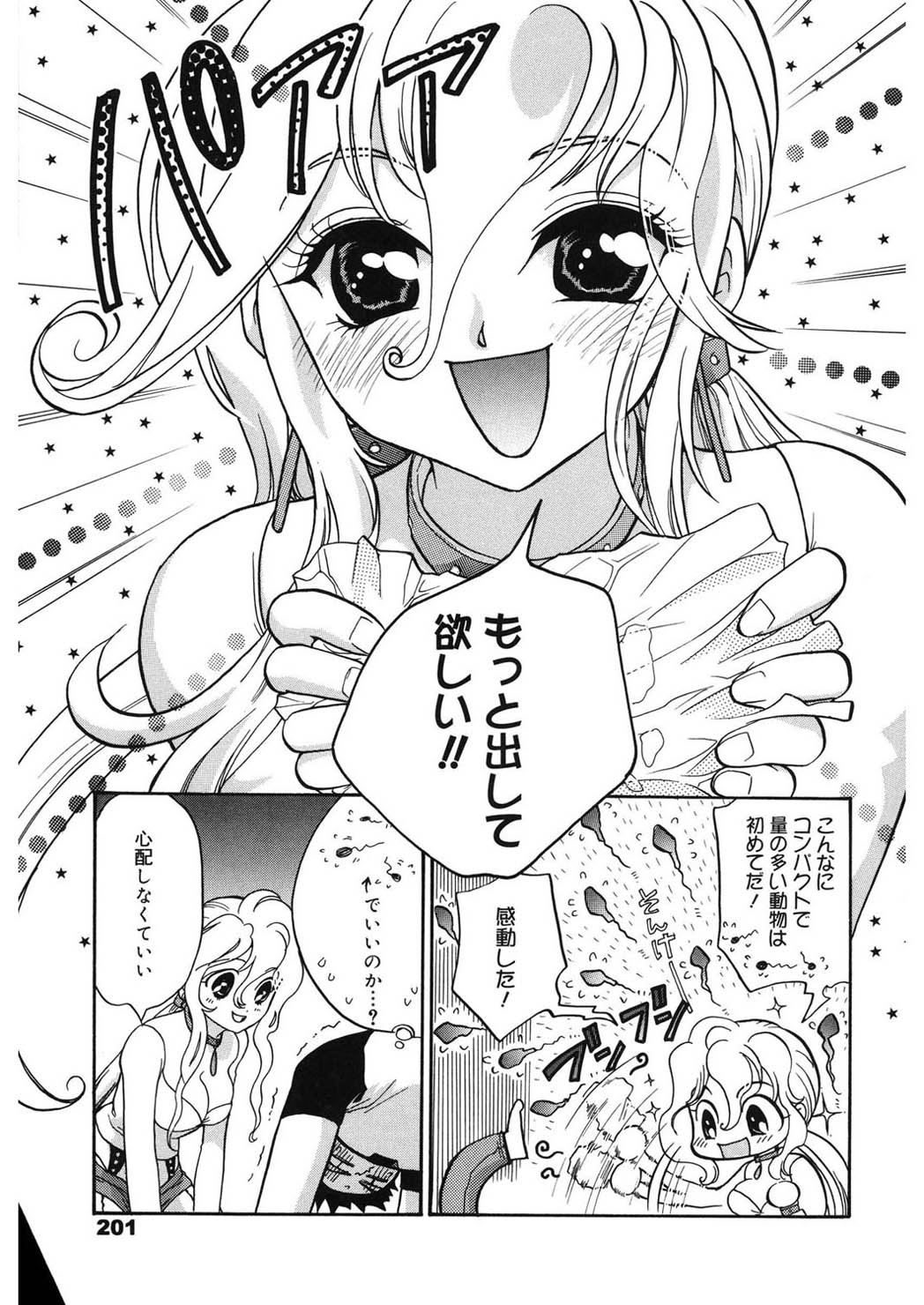 グラマラスパーラー