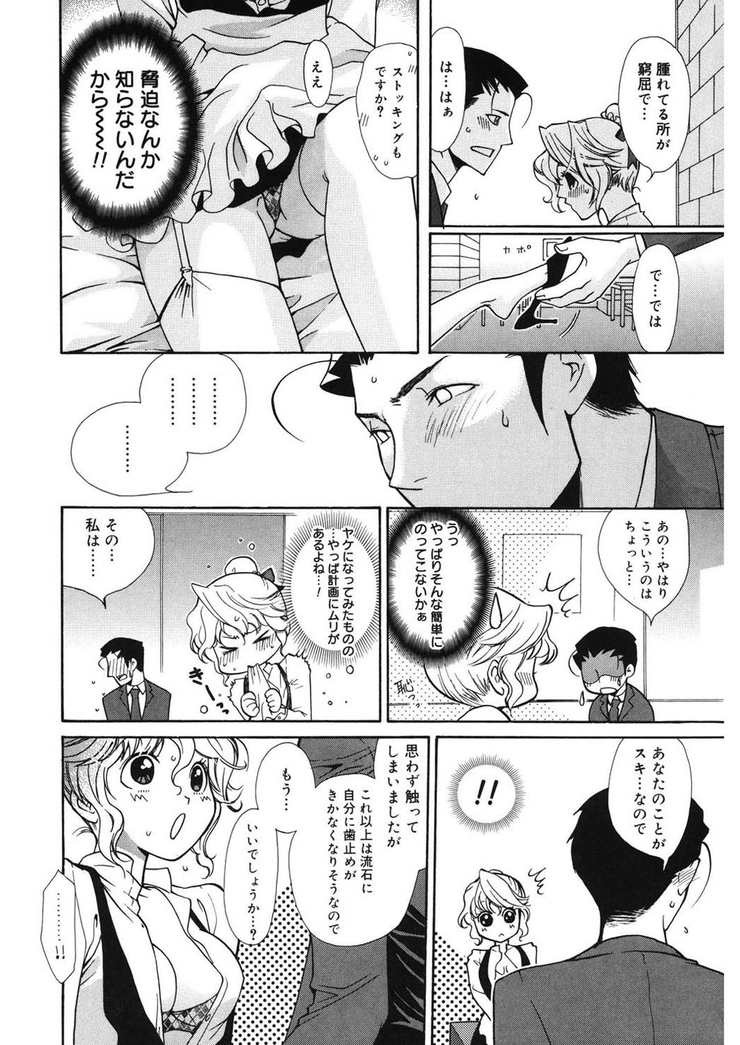 グラマラスパーラー