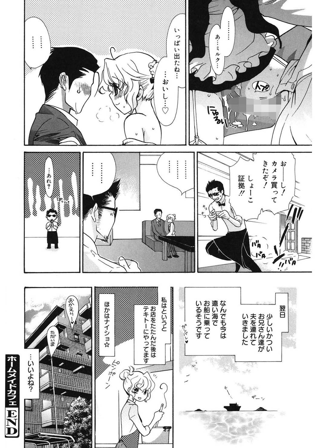 グラマラスパーラー