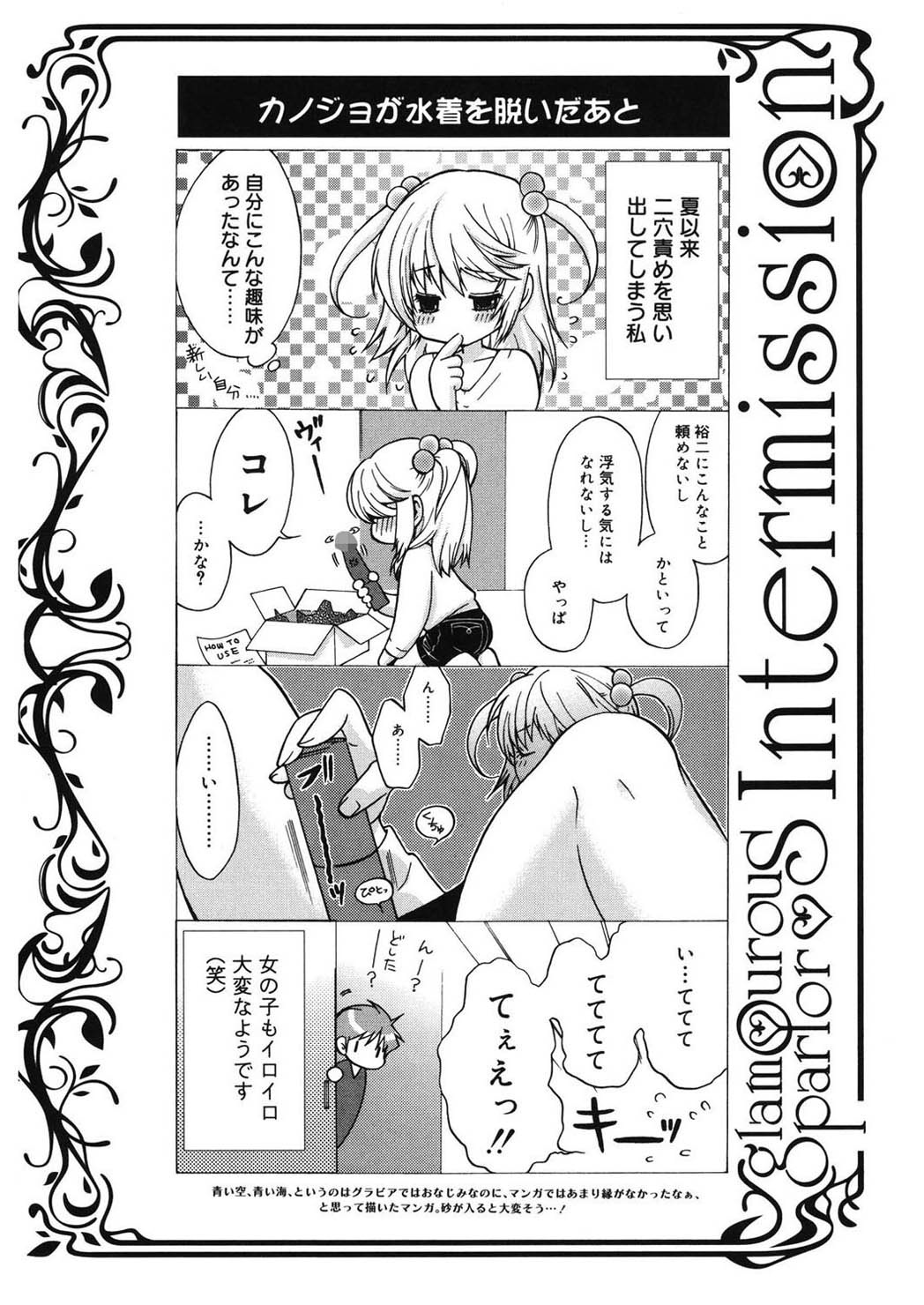 グラマラスパーラー