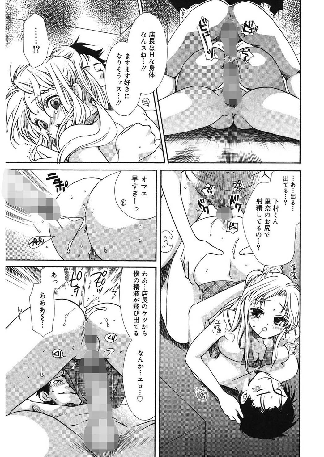 グラマラスパーラー