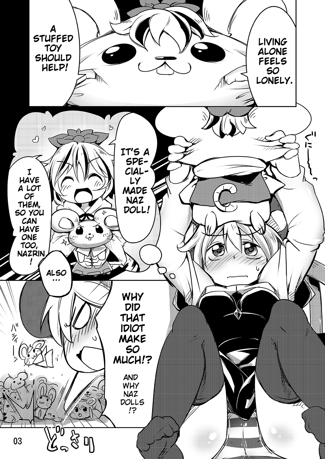 ぼちぐらし