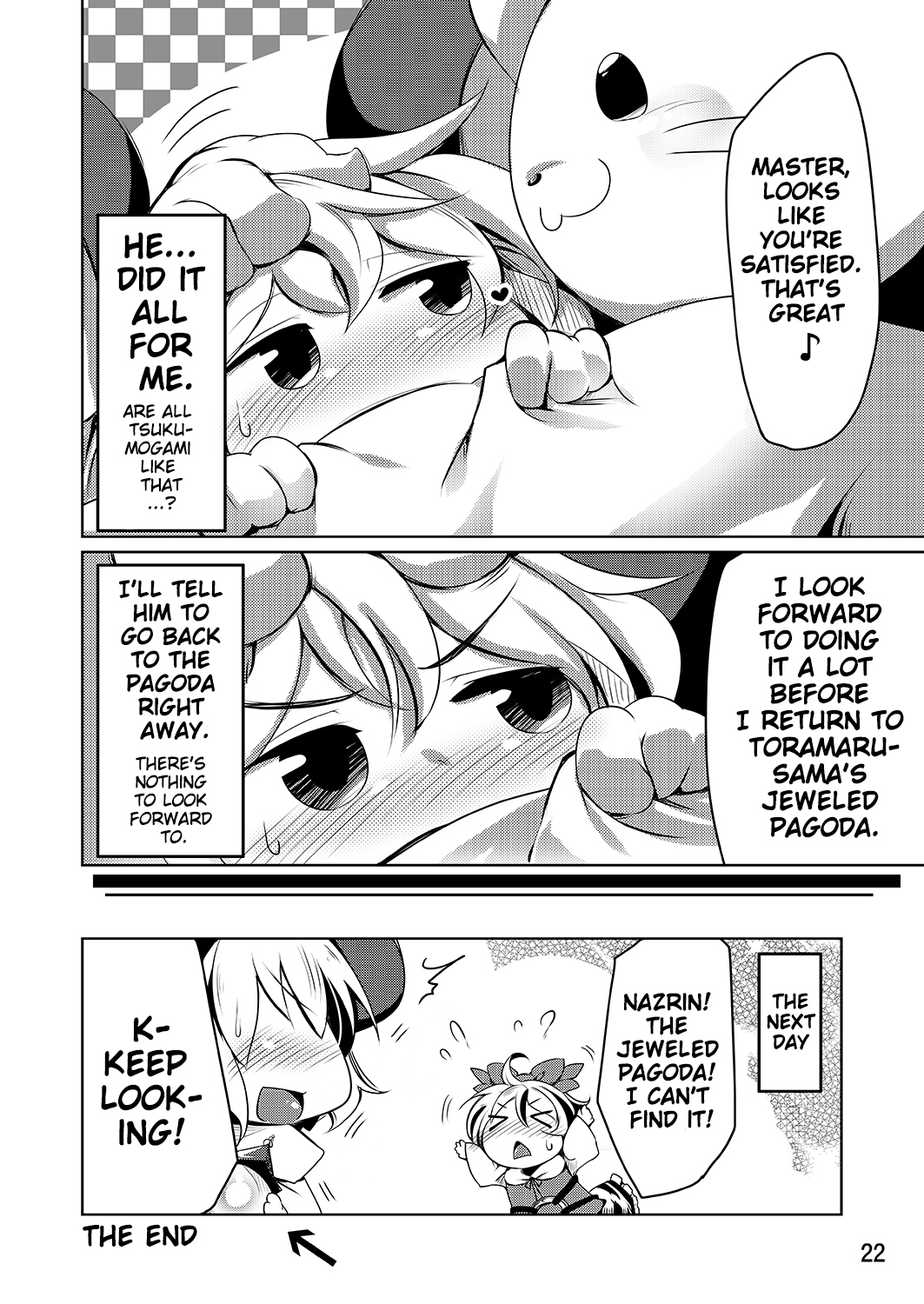 ぼちぐらし